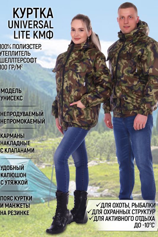 Camouflage autumn jacket with zipper and hood